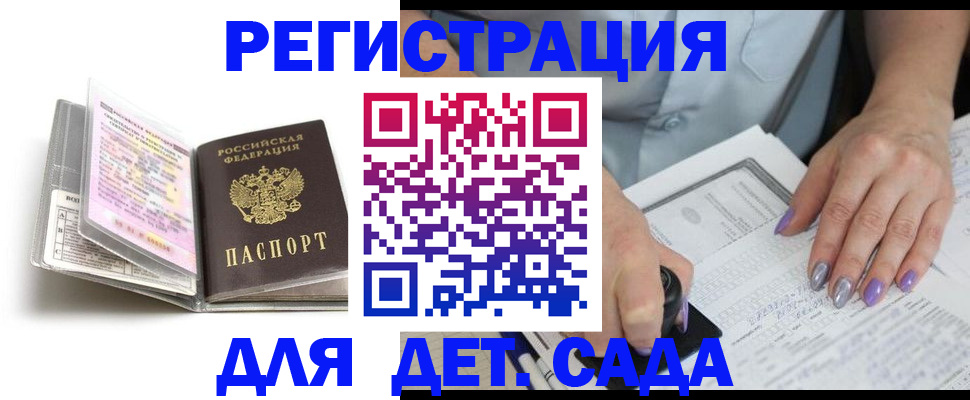 прописка паспорт в Балаково